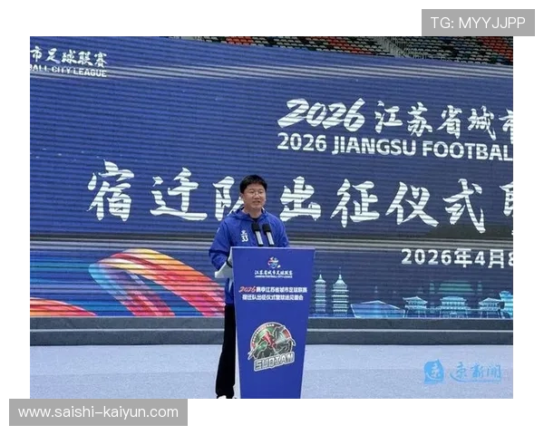 2026年苏州超级联赛完整赛程公布 热血赛事即将开战